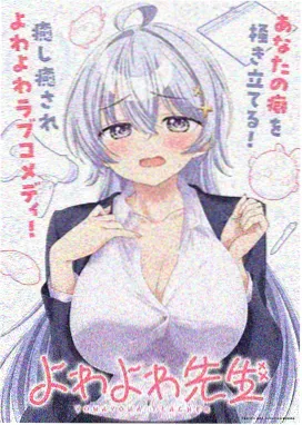 机械花园 科幻冒险机甲动画海报