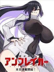 像素之心 科幻青春漫画改编海报