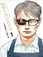 铁皮星球 科幻冒险漫画改编海报